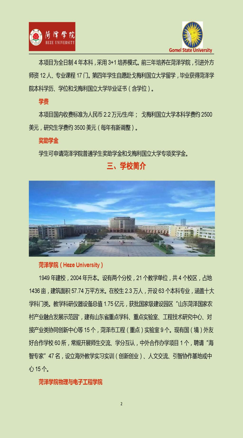 qy球友会