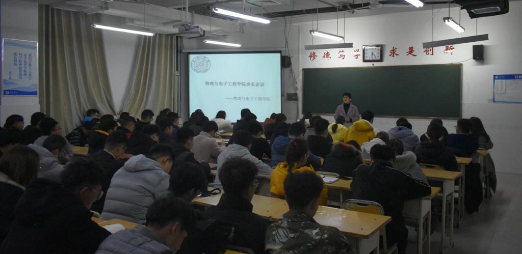 任老师主持会议 qy球友会