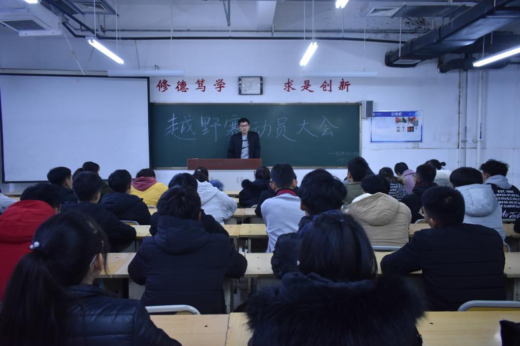 张老师主持会议 qy球友会